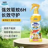 未来金色天使三倍防护喷雾户外便携 皂香型200ml