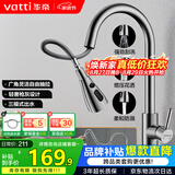 华帝（VATTI）厨房水龙头冷热水槽洗菜盘 万向旋转抽拉式延伸 枪灰304不锈钢