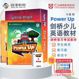 剑桥国际少儿英语  Power up盒装版 预备级 主课本+练习册+单词卡片（剑桥大学出版社） 剑桥官方备考教材 YLE考级教材 英文原版进口