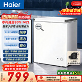 海尔（Haier）142L单温小冰箱冰柜小型家用小冰柜冷柜冷冻冷藏转换一级能效深冷减霜大容量BC/BD-142GHW9D