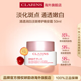 娇韵诗Clarins美白晚安面霜50ml光芒晚安霜淡斑补水生日生日送女友
