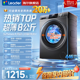海尔洗衣机超薄8公斤/10公斤滚筒洗衣机全自动家用除菌螨筒自洁一级能效以旧换新补贴15% 统帅8KG 滚筒单洗 丨超薄417mm+除菌螨+顽渍洗