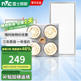 雷士（NVC） 雷士照明灯暖浴霸 集成吊顶浴霸灯 风暖浴霸吸顶嵌入式浴室取暖 套餐三】浴霸+16W+24W厨卫灯
