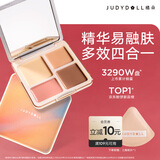橘朵（Judydoll）【全新好气色面综盘】高光修容盘遮瑕鼻影阴影面部提亮自然新手