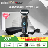 博朗朱一龙同款剃须刀电动7系Pro多功能礼盒款整机德国进口往复式 刮胡刀送老公男友七夕情人节礼物