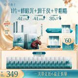 花西子【热卖3盒面膜】抗皱保湿敏肌紧致舒缓15片囤货装亮肤护肤品