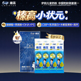 伊利QQ星榛高小状元 CBP/DHA/燕窝酸儿童成长益智奶粉4段6岁+ 20g*4条