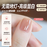 舒羞（SO SHY）水性健康指甲油免烤不可撕拉裸粉肉裸色美甲杏仁烤奶12ml通勤百搭