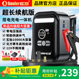 小能人（soulor）【3C认证】汽车应急启动电源充气泵一体机应急搭电宝汽车电瓶充电器轮胎打气泵应急汽车启动V8