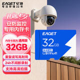 忆捷（EAGET）32GB TF（MicroSD）存储卡U1 C10 A1 V10 行车记录仪 安防监控摄像头专用高速内存卡 高度耐用卡