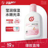 大宝雪肤活力蜜100mlsod蜜乳液面霜擦脸油保湿补水男女士面部护肤品