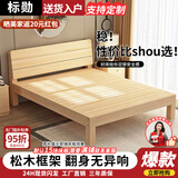 标勋实木床双人1.8米现代简约1.5米家用主卧大床出租屋床1.2m单人床 【床腿40cm高】【满铺】单床 1500mm*2000mm【推荐】