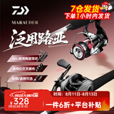 达亿瓦（DAIWA）路亚竿全套鱼竿MaRauder单竿水滴纺车轮套装碳素枪柄杆远投抛竿 2.44m 直柄（802MHFS中硬调)+达亿瓦纺车轮+赠PE线 假饵 路亚竿