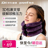 鱼跃（yuwell）颈椎牵引器家用护颈椎医用充气老人颈托BI型3层