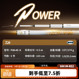 达亿瓦（DAIWA）一击 轻量鲤鱼鲫鱼草鱼罗非 进口鱼竿手杆 轻硬挺 休闲台钓 4.5m 一击P 8H-45.K（黑坑） 不支持使用/试用后退换货