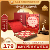 名品集合六品牌十六饼甄选月饼礼盒875g 中秋送礼伴手礼流心奶黄五仁豆沙