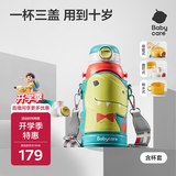 babycare儿童保温杯水壶吸管杯大宝宝学饮杯不锈钢三合一上学600ml
