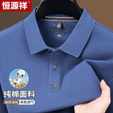 恒源祥纯棉长袖T恤男士春秋纯色商务休闲t恤衫百搭通勤POLO衫上衣