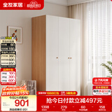 全友家居原木奶油风衣柜卧室家用简易收纳柜一体靠墙出租屋大衣柜衣橱