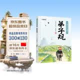 弟子规 中国娃娃读国学（儿童注音美绘本） 