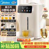 美的（Midea）电热水瓶恒温水壶母婴级316L不锈钢内胆家用5L大容量净饮水机智能保温一体可拆调奶器11FPro