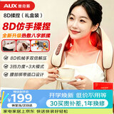 奥克斯（AUX）颈椎按摩器05D-807（8头揉捏）礼盒装 按摩披肩肩膀斜方肌按摩仪教师节礼物