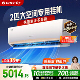 格力京韵 新一级能效变频冷暖 双排铜管 小客厅大卧室壁挂空调大挂机 国家补贴 以旧换新 京韵 2匹 50GW/NhKe1BAj一级能效