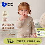 迷你巴拉（minibala）【植物芯】男女童纯棉儿童保暖内衣套装春季新款宝宝亲肤打底 咖白色调 【A类-100%精梳棉】 110 cm （4-5岁）