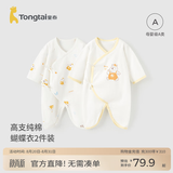 童泰婴儿衣服新生儿连体衣春秋季纯棉0-6月初生宝宝满月蝴蝶哈衣爬服 黄色小熊 【纯棉】 59cm (建议1-3个月身高55-60cm)