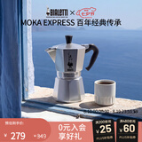 比乐蒂（Bialetti）经典单阀2杯份摩卡壶咖啡壶户外露营手冲便携式咖啡机