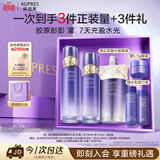 欧珀莱时光锁第六代滋润型胶原水乳套装 紧致弹润生日礼物送女生