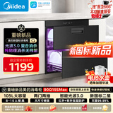 美的（Midea）【新国标新品】暖阳消毒柜嵌入式家用 双层大容量消杀餐具碗筷柜 二星级 105升消毒柜 90Q15S Max