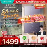 华帝【张凌赫推荐8A一级恒温顶配i12552A】16升220%增压一级节能静音燃气热水器天然气 上门安装换新