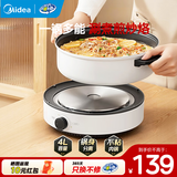 美的（Midea） 电火锅电炒锅电煮锅家用多用途锅火锅专用锅多功能锅电热锅火锅分体式可拆洗不粘锅 4L【1300W大功率】26easy501