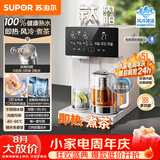 苏泊尔（SUPOR）即热熟水机母婴级有钛内胆风冷电热水瓶调奶器5L全能大师MAX一体可拆恒温水壶小魔方SW-50T808MAX