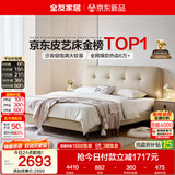 全友家居 茉伊真皮床1.5米x2米主卧室双人大床奶油风头层牛皮艺软包床