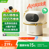 小度智能摄像机C800 AI看护版 家用监控 4K超清摄像头800万像素 红外夜视家用室内