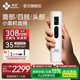邦臣（BANGCHEN）308nm白癜风治疗仪光疗仪器医院紫外线灯同款家用银屑病白斑照光 A2加强款【躯干/四肢·日常通用35强度】