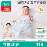 全棉时代婴儿包单抗菌防蚊纱布包巾纯棉新生儿包被盖毯海滨假日90×90cm