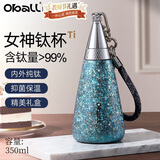 Oball教师节礼遇】纯钛保温杯送老师女生朋友礼盒生日礼物轻便吸管水杯