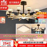 雷士（NVC）美式轻奢水晶玻璃丽影智能LED客厅吊灯餐厅吊灯卧室灯具套餐 丽影 10+6头套餐【三室两厅B】