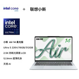 联想笔记本电脑小新Air14超薄本 酷睿Ultra5-226V 16G 512G 2.5K 120Hz轻薄办公本海盐 学生  国家补贴