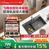 惠达（HUIDA）洗菜盆厨房水槽大单槽一体盆不锈钢水槽洗碗槽洗菜池DW38-配龙头