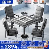 雀牌【万次不卡牌-180天只换不修】麻将机全自动最新款餐桌家两用电动 37【带4把椅子2茶几】低音一键降噪Max-仿玉牌-灰绒-灰 具体尺码请咨询客服