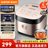 苏泊尔（SUPOR） 电饭煲电饭锅微压5L大容量4-5-8人电饭锅家用多功能一体蓝钻球釜柴火饭智能预约多功能电饭煲 【蓝钻球釜内胆】 5L 金色