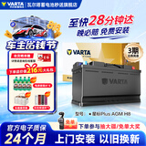 瓦尔塔（VARTA）汽车电瓶蓄电池启停AGM H8 92AH宝马/奥迪/奔驰/哈弗以旧换新