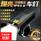 自行车夜骑前灯强光可充电骑行手电筒山地防水公路车灯超亮超长 夜骑自行车等灯【活动款】