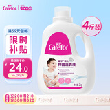 爱护（Carefor）婴儿抑菌洗衣液（升级款）新生儿0-3岁宝宝洗衣液2kg/瓶