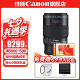 佳能百微 100微距镜头 全画幅 单反相机镜头 口腔牙科专用镜头 EF 100 2.8 USM 标配单镜头（无UV保护镜 建议选购套餐）