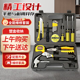 帕狄菱 工具箱套装家用扳手螺丝刀锤子五金工具维修多功能木工电工套装